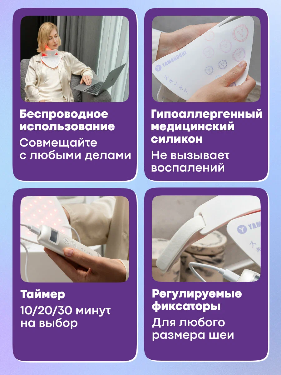 Характеристики маски: беспроводное использование, материал, таймер и фиксаторы