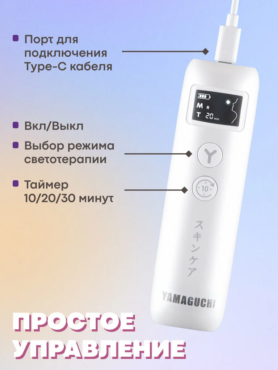 Пульт дистанционного управления маской с дисплеем